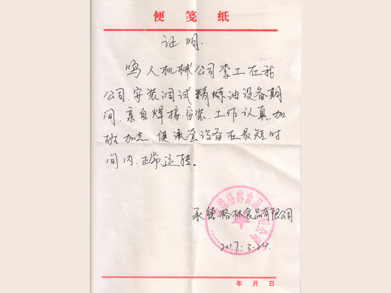 客戶評價是檢驗公司實力的標準